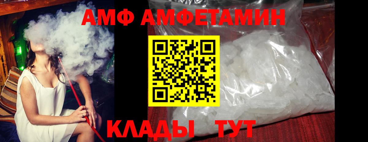 Амфетамин  Вход с VPN  АМФЕТАМИН  Amphetamine Розовый  Сергиев Посад 