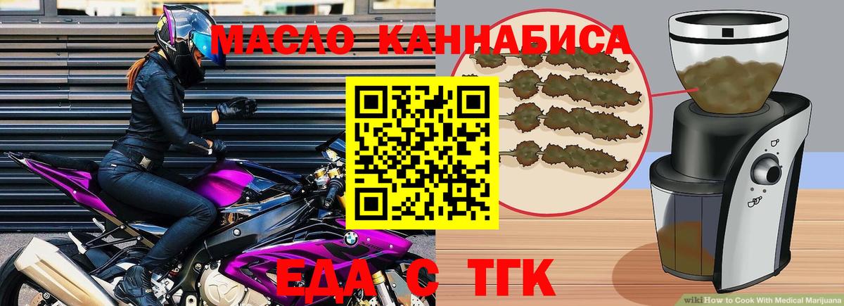 Cannafood конопля Сергиев Посад
