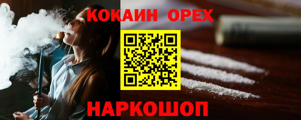 COCAIN Columbia Сергиев Посад