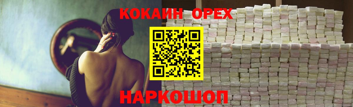 Cocaine 99%  Cocaine 98%  Сергиев Посад  Вход с VPN 