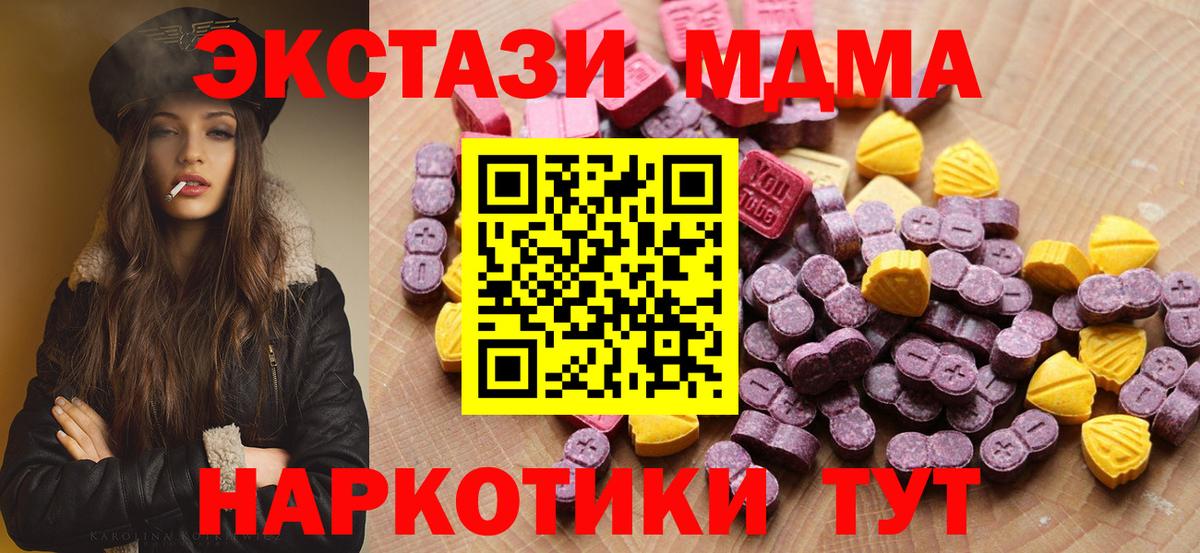 Ecstasy  наркотики  Сергиев Посад  Ecstasy DUBAI  Ecstasy диски  Вход с VPN 