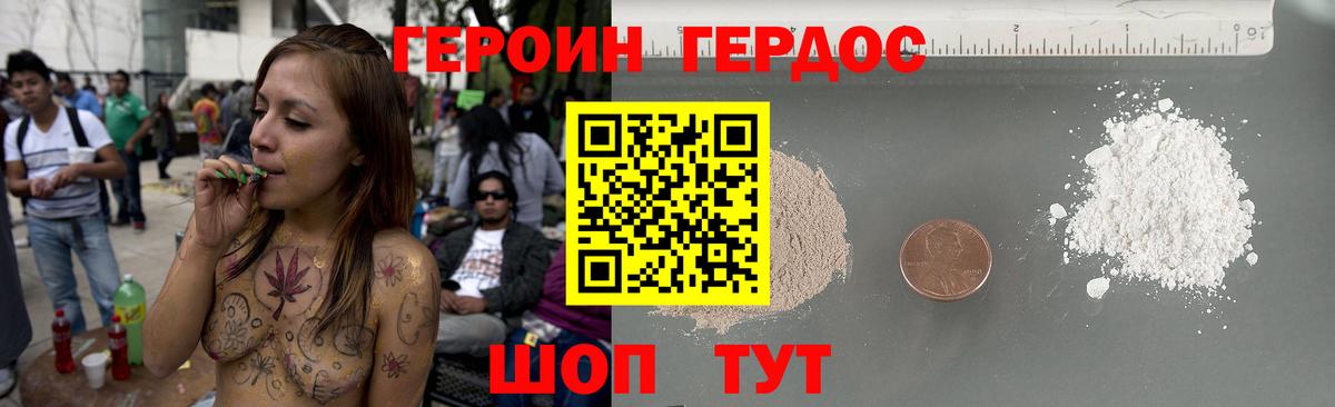 ГЕРОИН  Вход с VPN  Сергиев Посад  Героин афганец 