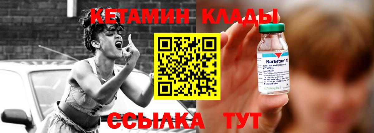 Сергиев Посад  КЕТАМИН VHQ  КЕТАМИН VHQ  Вход с VPN 