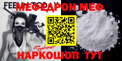 мефедрон Рыбинск