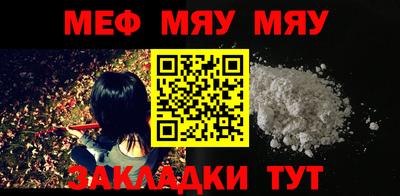 мефедрон Рыбинск