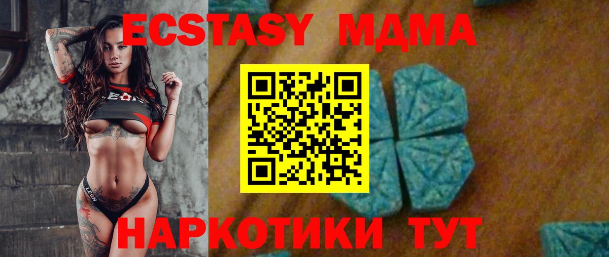 Сергиев Посад  MDMA VHQ  Вход с VPN  MDMA  МДМА кристаллы 