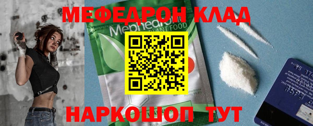 Мефедрон  Сергиев Посад