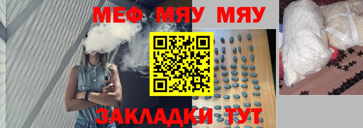 Сергиев Посад  МЯУ-МЯУ 4 MMC  МЕФ  Мефедрон mephedrone  Вход с VPN 