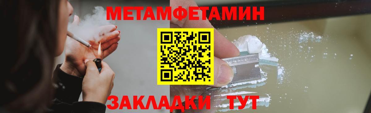 Первитин Methamphetamine Сергиев Посад