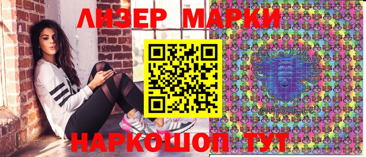 Марки NBOMe 1,8мг Сергиев Посад