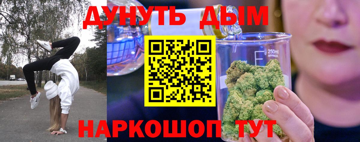 МАРИХУАНА семена  Каннабис Ganja  Марихуана индика  Сергиев Посад  Вход с VPN 